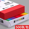 Red a4 printing paper big red a4 paper color paper printing paper pink copy paper 500 sheets a pack student handmade origami 70g80g thickened printing paper a4 announcement office paper free shipping