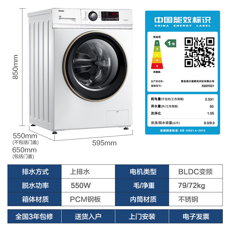 海尔9公斤kg滚筒变频全自动洗衣机 海尔虹图洗衣机