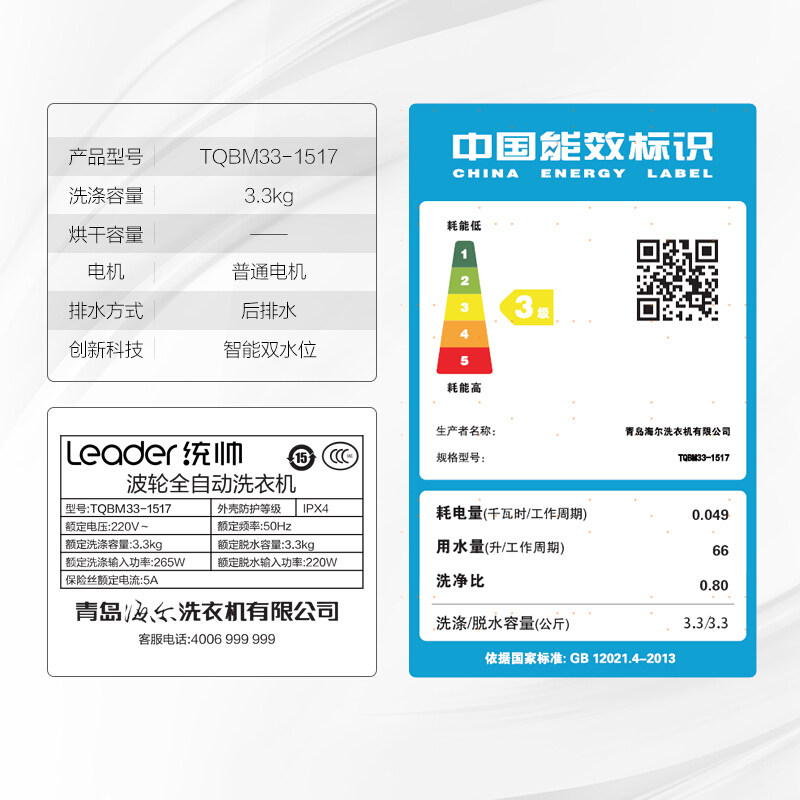  海尔虹图洗衣机