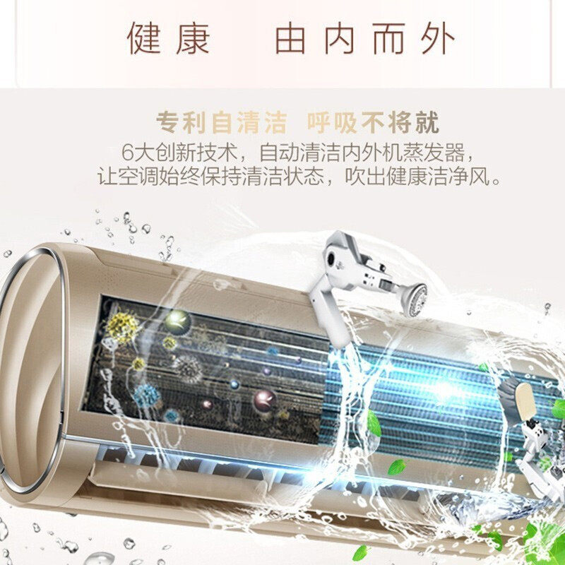 海尔大1.5匹p空调挂机家用变频 海尔虹图空调