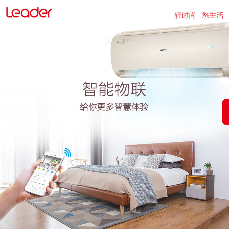 海尔统帅大1.5匹p变频冷暖空调 海尔虹图空调