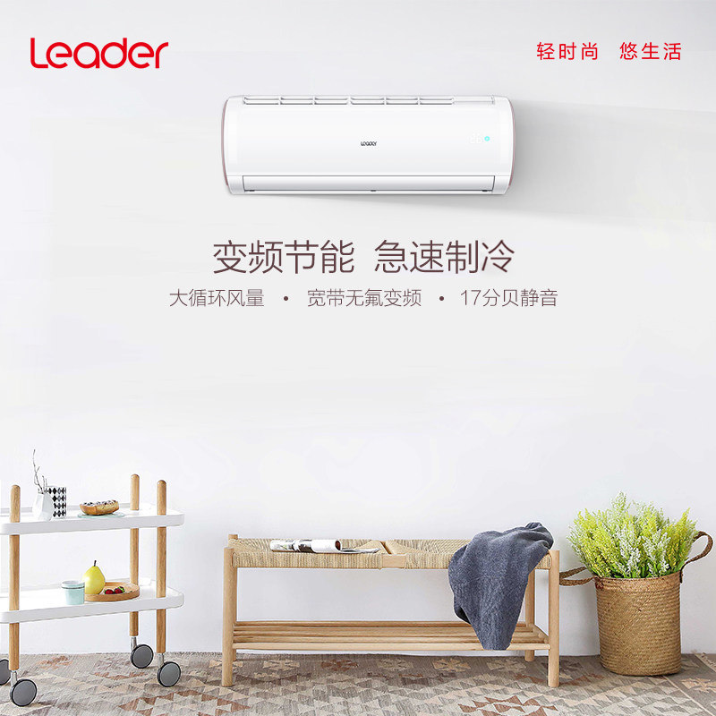 海尔统帅大一1匹p变频挂机空调 海尔虹图空调