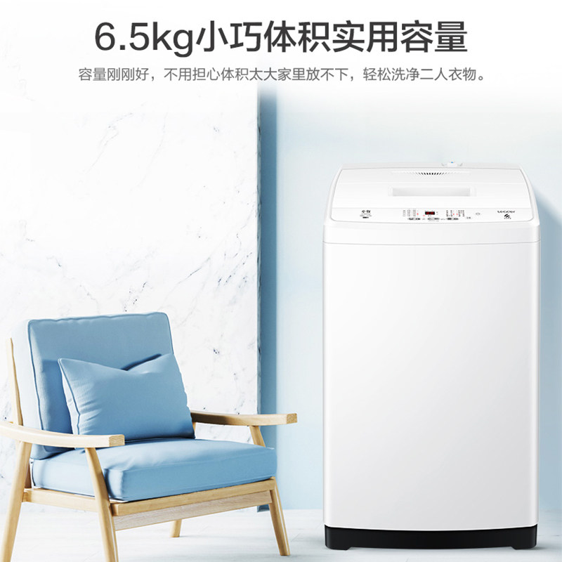海尔统帅全自动波轮小型家用洗衣机 海尔虹图洗衣机