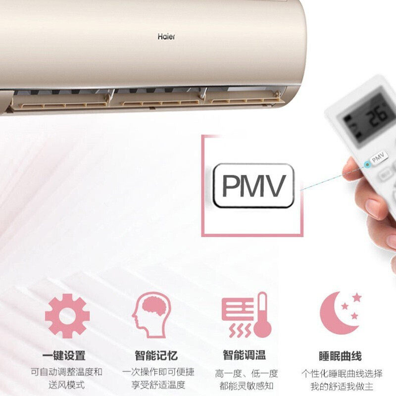 海尔大1.5匹p空调挂机家用变频 海尔虹图空调