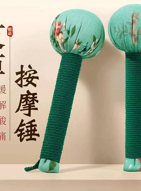 艾草锤养生按摩锤经络拍八虚拍打器敲打棒颈椎肩膀艾灸锤敲背神器
