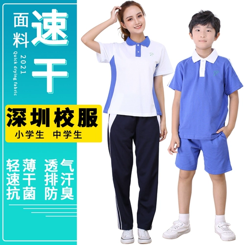 Летняя форма для школьников, быстросохнущие шорты, штаны, летняя одежда, футболка, короткий рукав, для средней школы