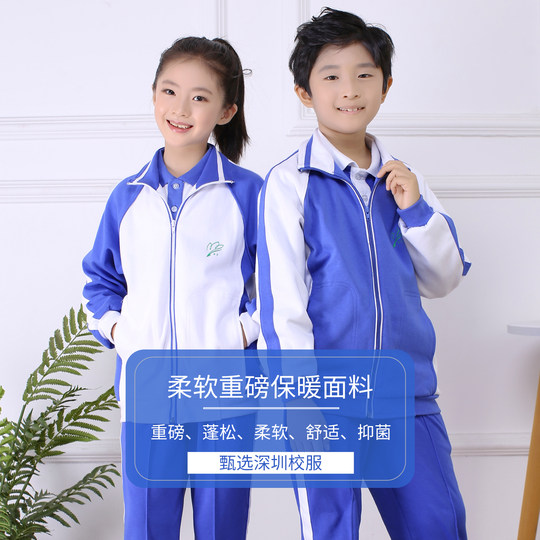 Shenzhen primary school uniform winter jacket thickened trousers