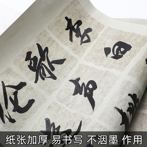 宛陵四尺对开加厚蜡染毛笔字书法作品纸20字28格56格方格带落款半生熟书法专用国展投稿楷书隶专用宣纸之乡 - 图2
