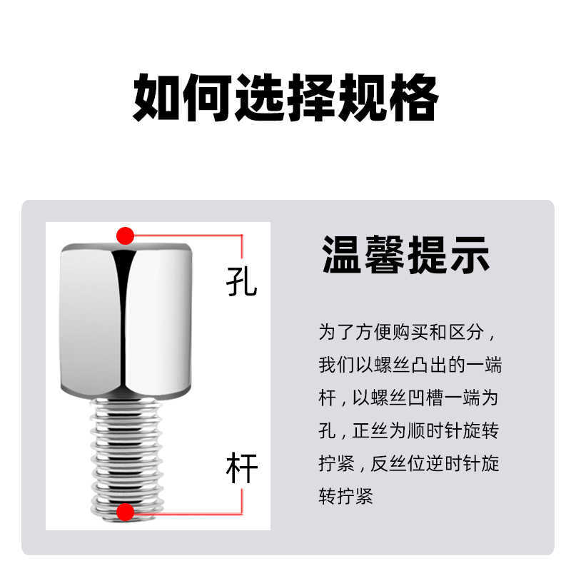电动车后视镜增高螺丝摩托M10车8-8正转接雨棚加高固定改装反光镜 - 图1
