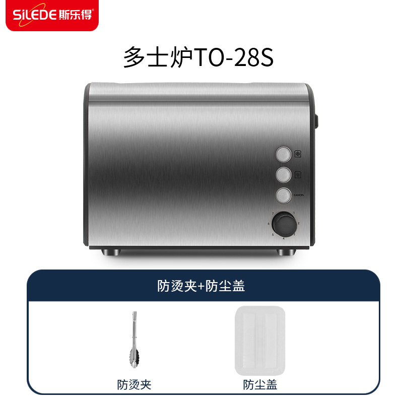 silede出口英国烤家用小型多士炉 斯乐得三明治机