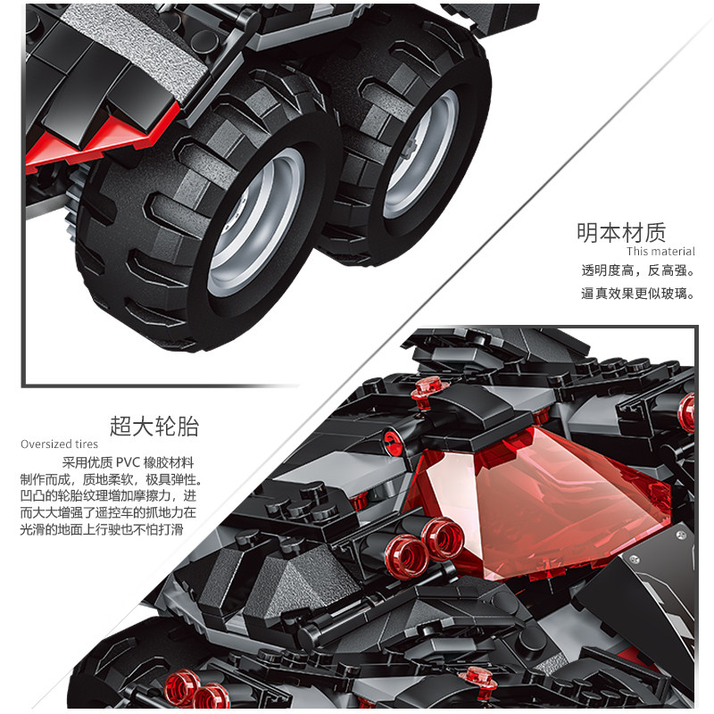 蝙蝠侠遥控汽车儿童拼装玩具积木 xst鑫思特建构/拼插积木