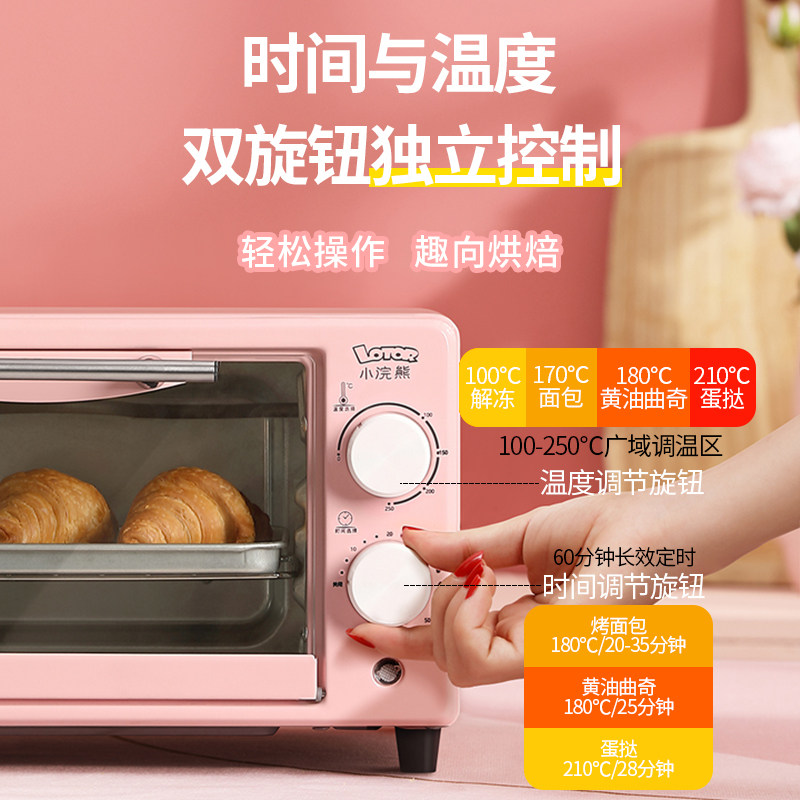 小浣熊家用小型双层烘焙面包小烤箱 小浣熊比卡丘电烤箱
