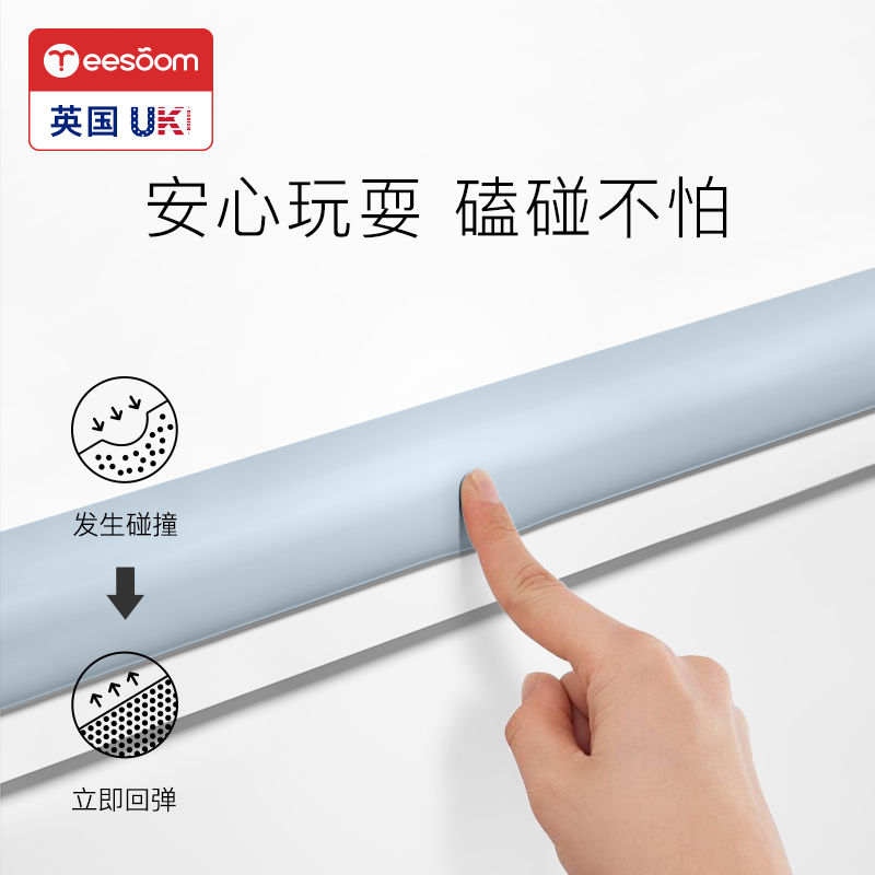 yeesoom孕森宝宝防撞条家用儿童免贴婴儿防磕碰墙角包边环保安全