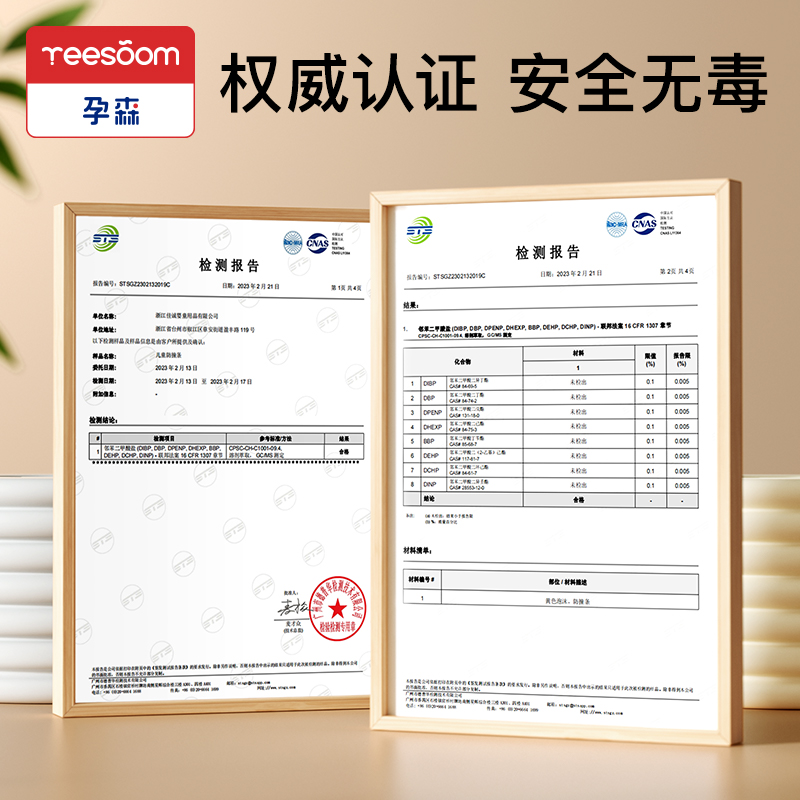 yeesoom孕森宝宝防撞条家用儿童免贴婴儿防磕碰安全墙角包边环保