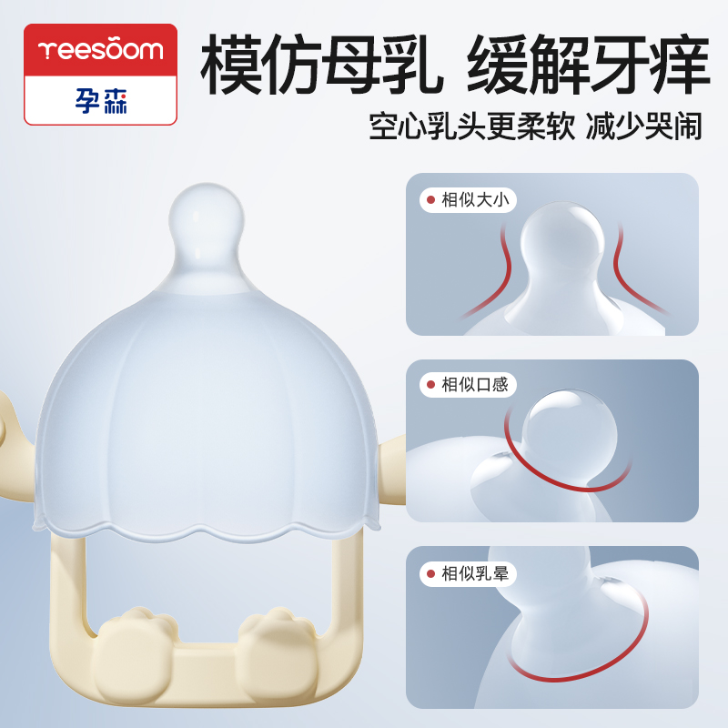百yeesoom孕森牙胶婴儿磨牙棒4个月宝宝玩具水煮口欲期咬胶防吃手