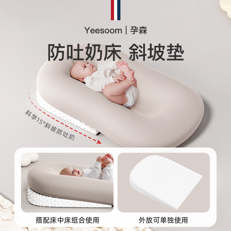 yeesoom孕森床中床婴儿床新生儿防惊跳吐奶仿生床睡觉落地醒神器