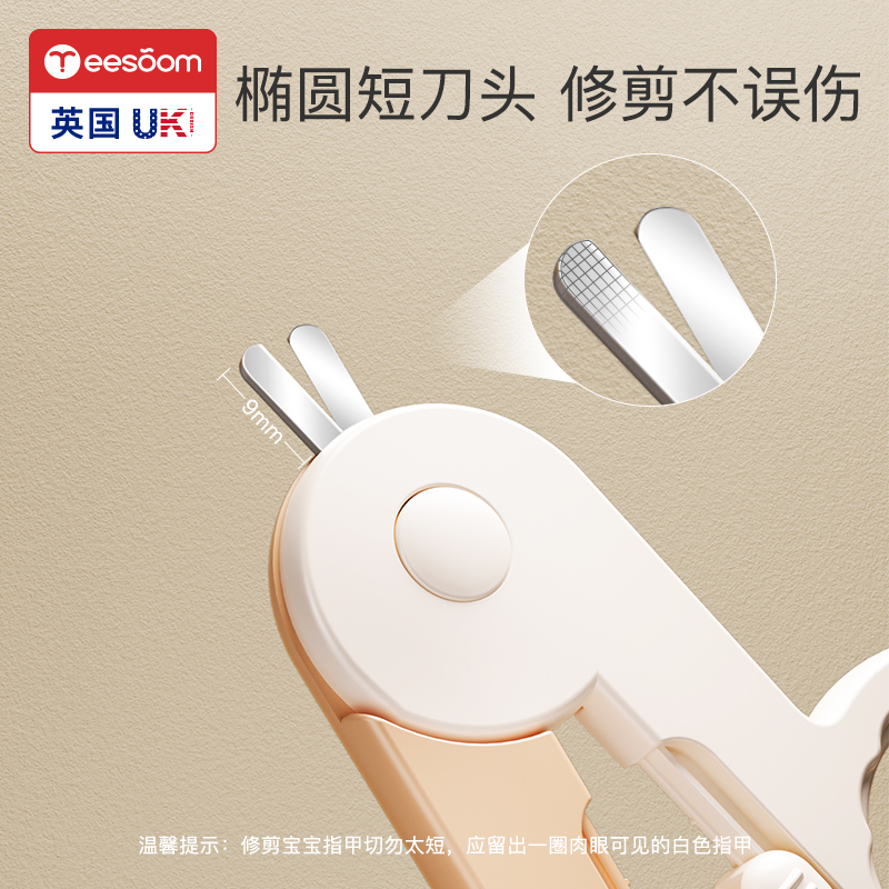 英国yeesoom婴儿指甲剪套装安全宝宝指甲剪刀钳神器新生专用儿童