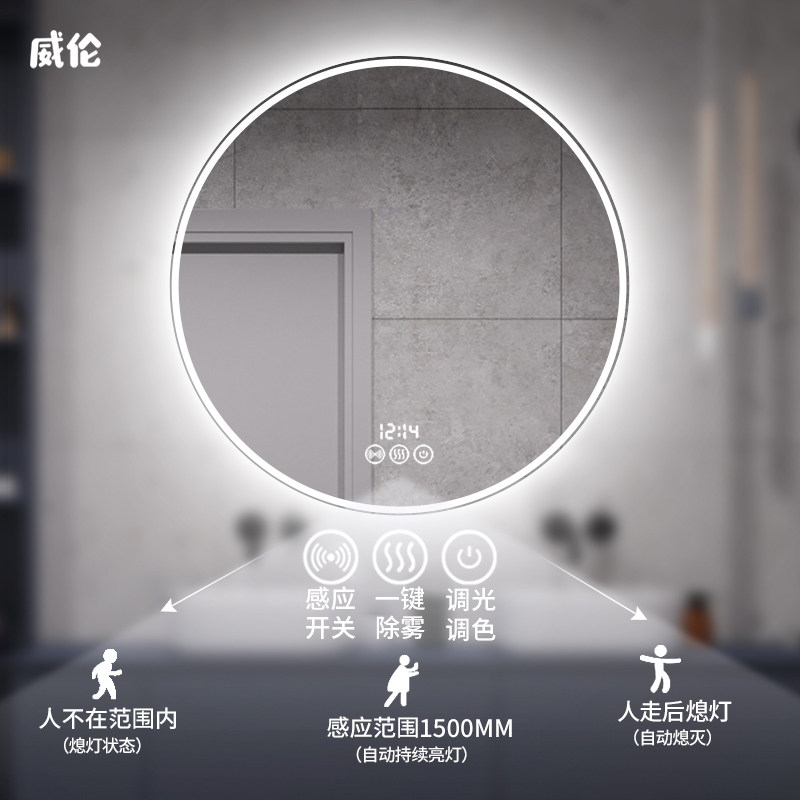 圆形智能镜子触摸屏卫生间壁挂式镜灯一体感应带灯洗手台浴室镜子_虎窝淘