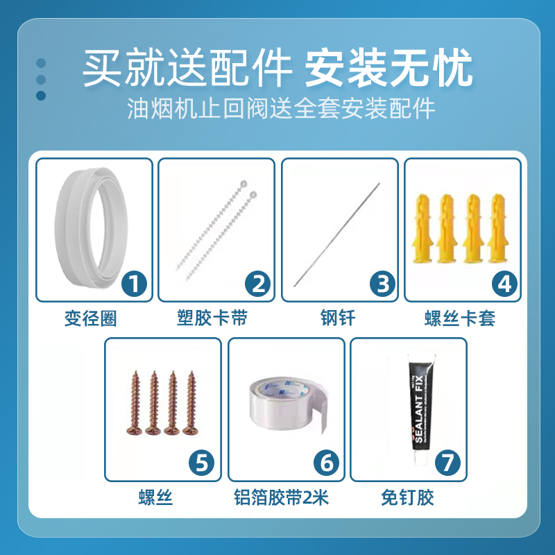 烟道止逆阀油烟机止回阀防烟宝单向阀止烟阀厨房卫生间排烟管专用