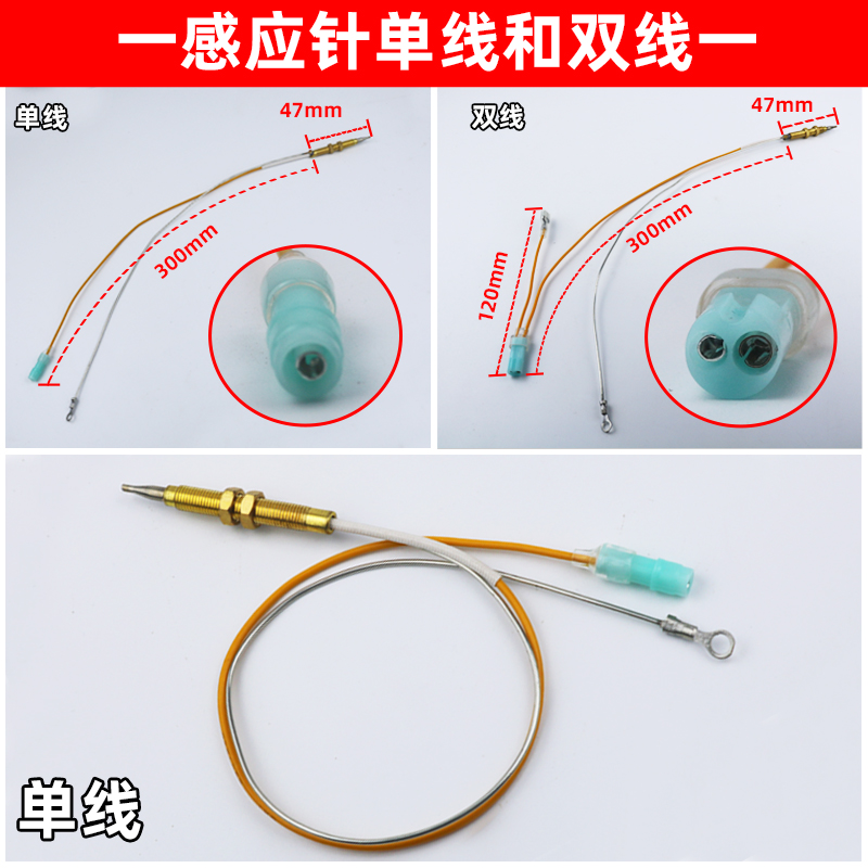 燃气灶热电偶感应针煤气灶电磁控制阀天然气灶熄火保护针通用配件-图0