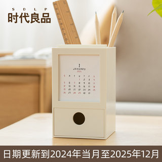 Stationery storage box desktop student multi-functional creative desk calendar pen holder office storage artifact desk storage rack