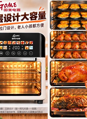 【官方正品】国美空气炸锅