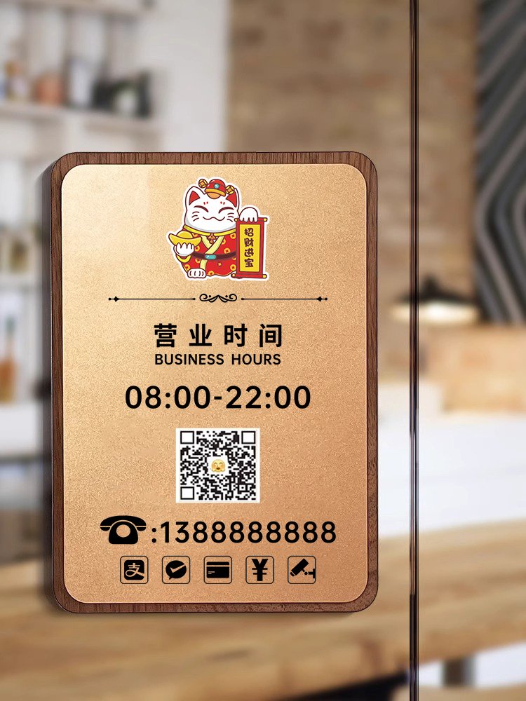 营业时间告示牌亚克力广告牌店铺门口挂牌门牌招牌咖啡店美甲美发 - 图1