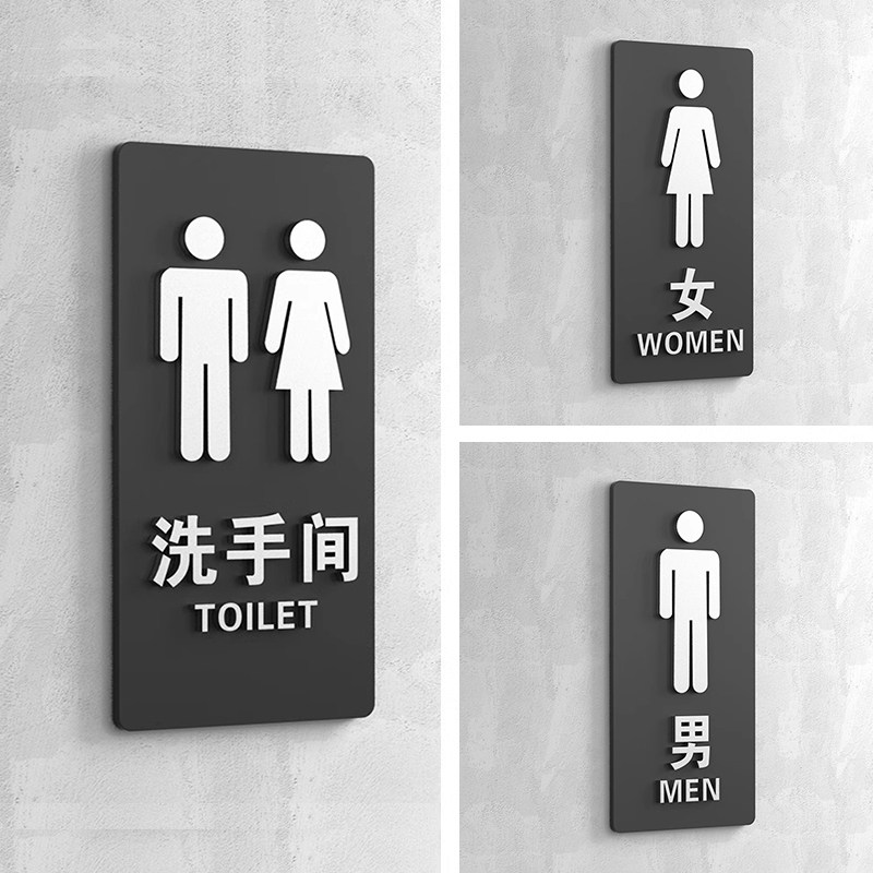 男女卫生间标识牌创意高档洗手间指示牌酒店超市商场公共厕所门牌男女贴卫生间标识牌门牌墙贴双层标志牌定制,淘宝优惠券,粉丝福利购,淘宝优惠卷