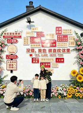 网红打卡背景墙面翻新创意装饰墙