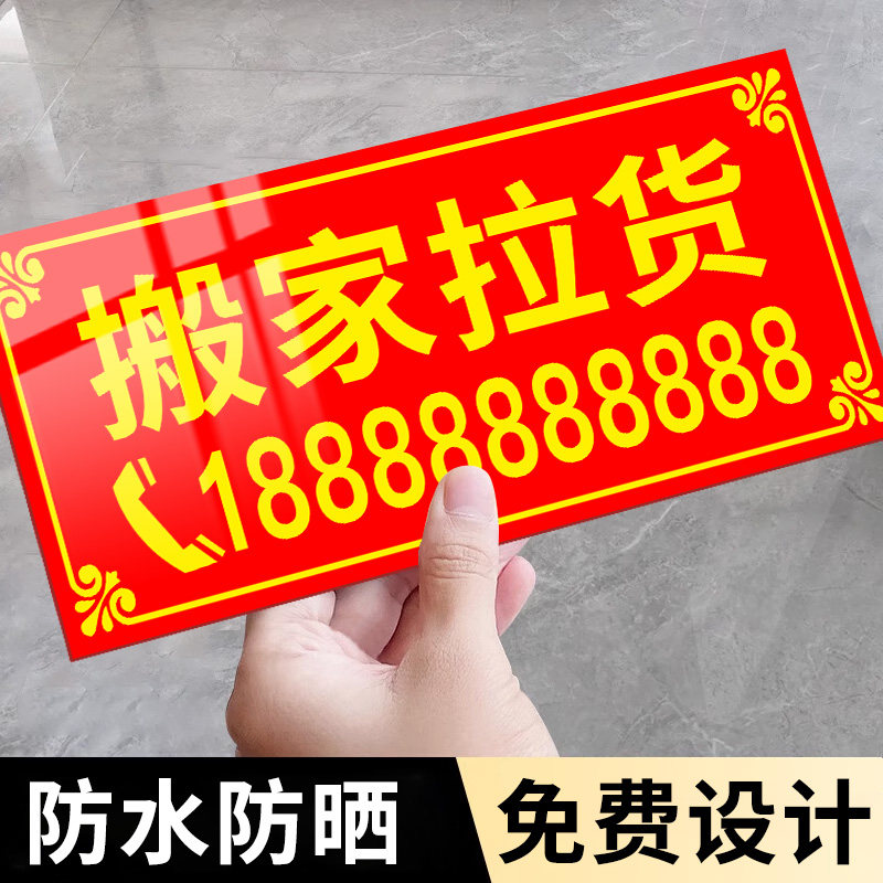 定制货运出租铝板广告牌厂房店铺货运出租标牌挖机出租空车配货果蔬快运搬家拉货ABS标识牌出租转让广告牌,淘宝优惠券,粉丝福利购,淘宝优惠卷