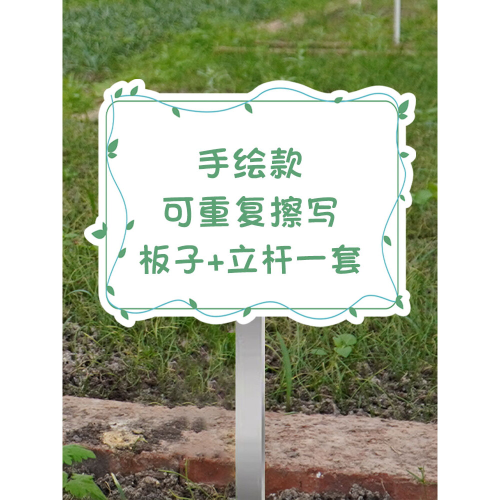 幼儿园种植区牌子diy菜园插地牌花园园艺学校班级劳动实践基地牌子空白手绘农场菜地标识牌花草牌告示牌定制 - 图0