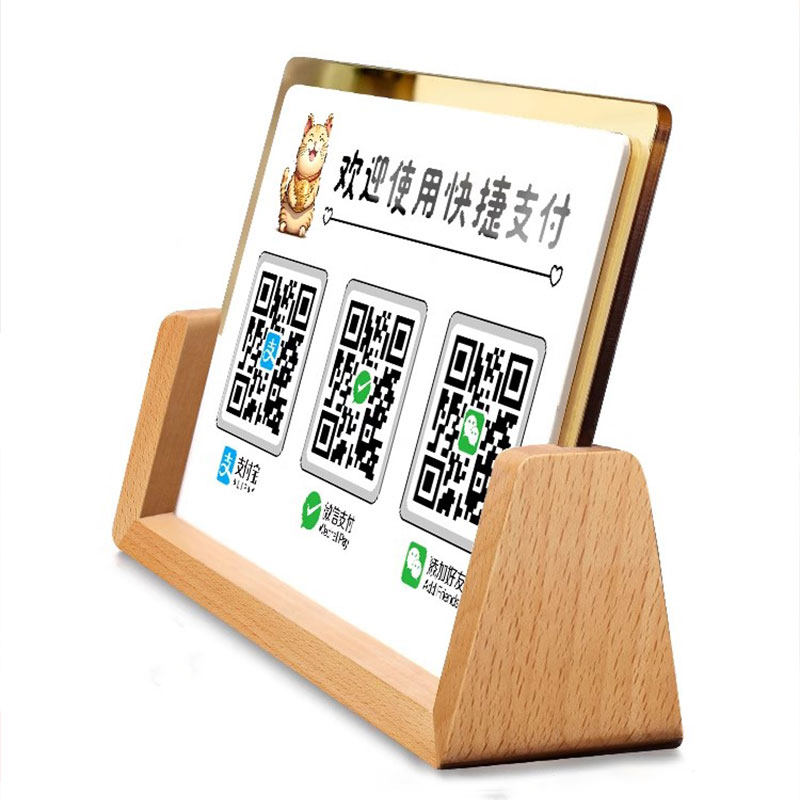 收付款二维码展示牌定制商家收款码摆台高级感立牌桌牌收银台支付宝微信收钱牌亚克力创意桌面摆件桌面贴挂牌