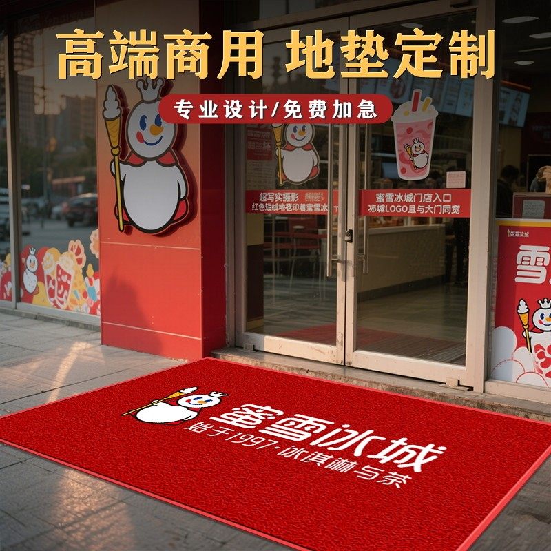 商用地垫奶茶店咖啡店门口专用脚垫定制logo丝圈防水除尘开业地毯,淘宝优惠券,粉丝福利购,淘宝优惠卷
