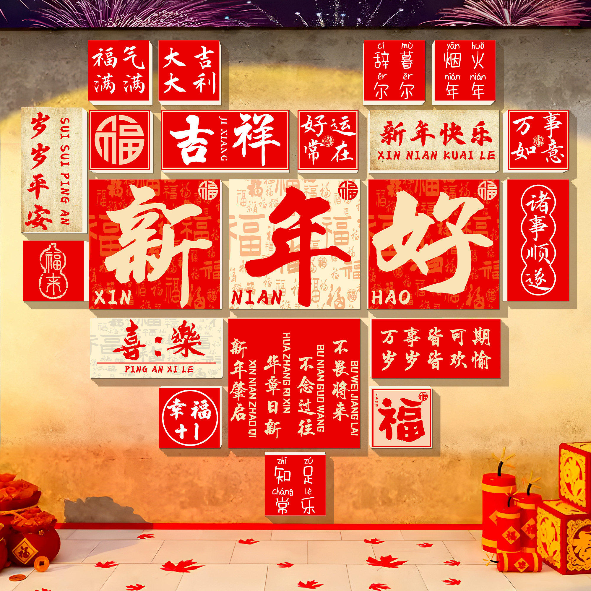 网红打卡拍照区布置2026马新年春节餐饮火锅店背景墙贴装饰氛围QT,淘宝优惠券,粉丝福利购,淘宝优惠卷