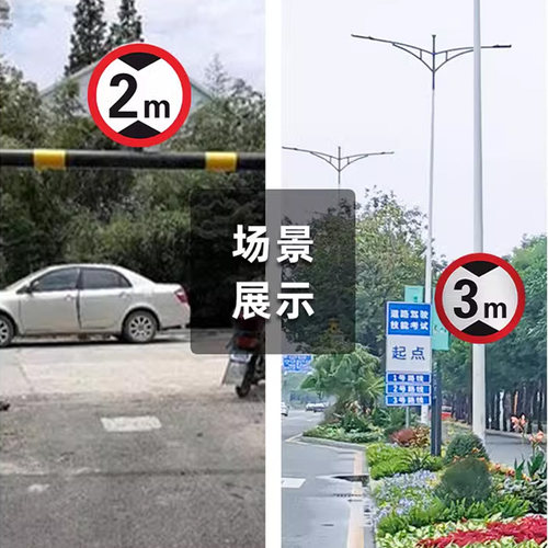 限速5公里标志牌进入厂区减速慢行限高标识牌限速15公里20km限制高度4.5米5m限宽限重户外反光铝板标牌定制 - 图2