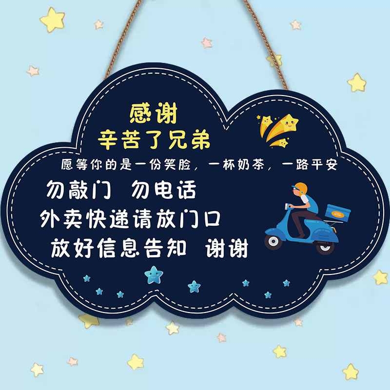 不要敲门挂牌家有恶犬请勿敲门提示牌家有宝宝在睡觉需要安静温馨提示牌子外卖放门口指示牌亚克力墙贴纸定制 - 图2