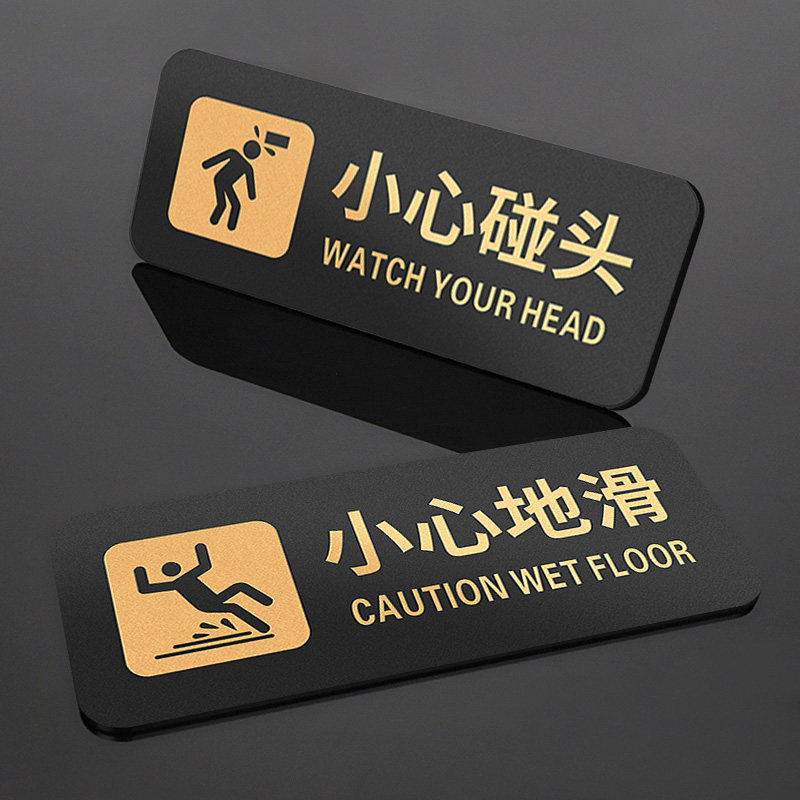 小心地滑标识牌厕所卫生间浴室专用防滑警示贴亚克力防水提示牌小心碰头墙贴温馨提示牌随手关门告示牌定制,淘宝优惠券,粉丝福利购,淘宝优惠卷