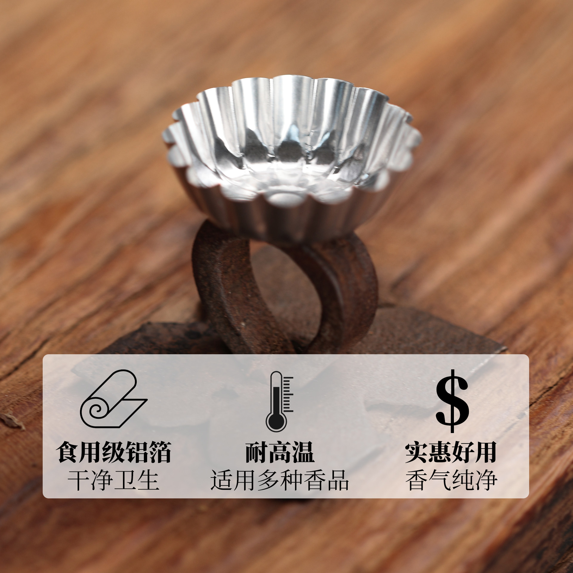 铝箔香托一次性即用即抛菊花盏锡纸杯碗乳香托香薰杯易清理熏香炉,淘宝优惠券,粉丝福利购,淘宝优惠卷