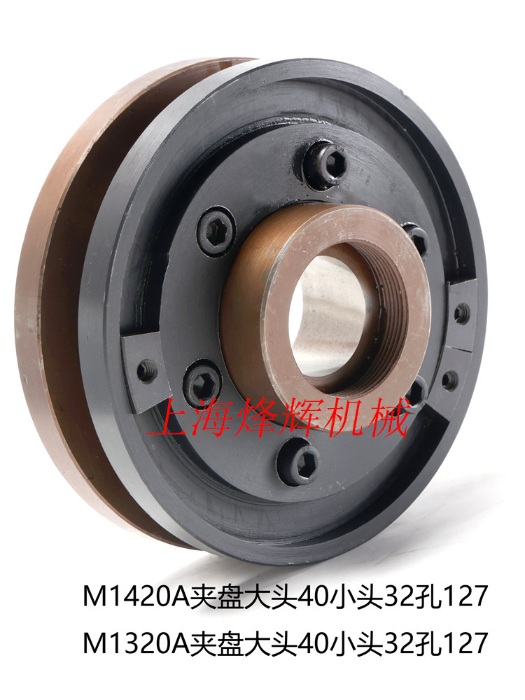外圆磨砂轮夹盘 上海 上海三机 捷克 无锡 磨床夹盘 法兰盘,淘宝优惠券,粉丝福利购,淘宝优惠卷