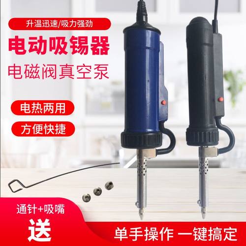 博必通BBT680强力全自动电热吸锡器便携式电动吸锡枪泵电子拆焊接 - 图0