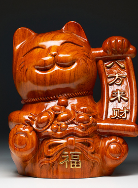 红色木雕招财猫摆件家居客厅店铺开业礼品前台收银台摆设实木装饰