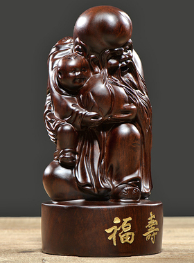 寿星公摆件生日礼品黑檀木雕