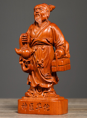 刺史花梨木雕神医华佗像摆件