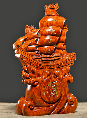 刺史帆船红木办公室开业工艺品