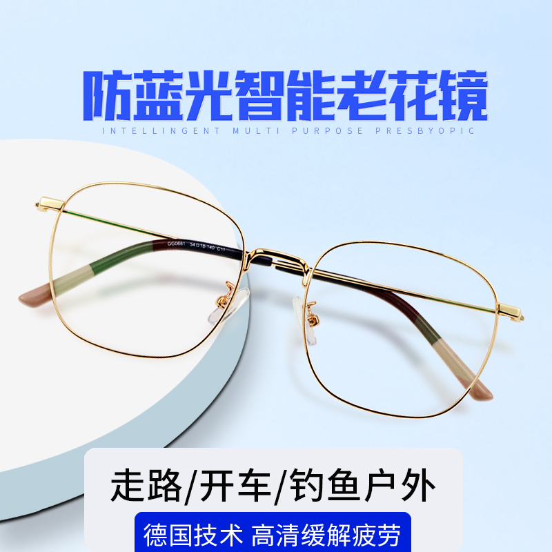 高档老花镜男远近中三用防蓝光正品 越年轻老花镜