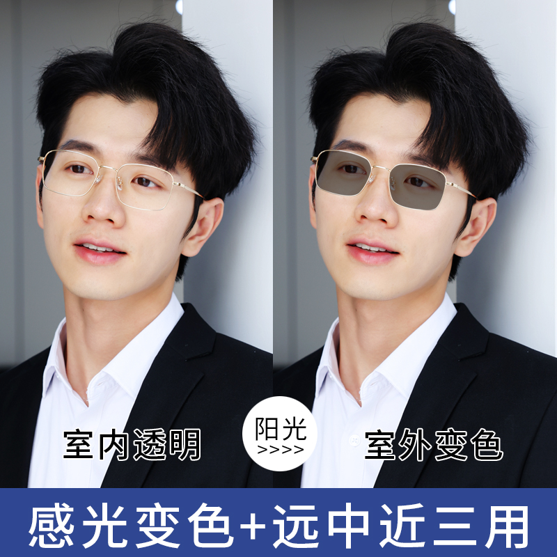 感光变色老花镜远中近三用高清自动调节度数智能变焦老化花眼镜男
