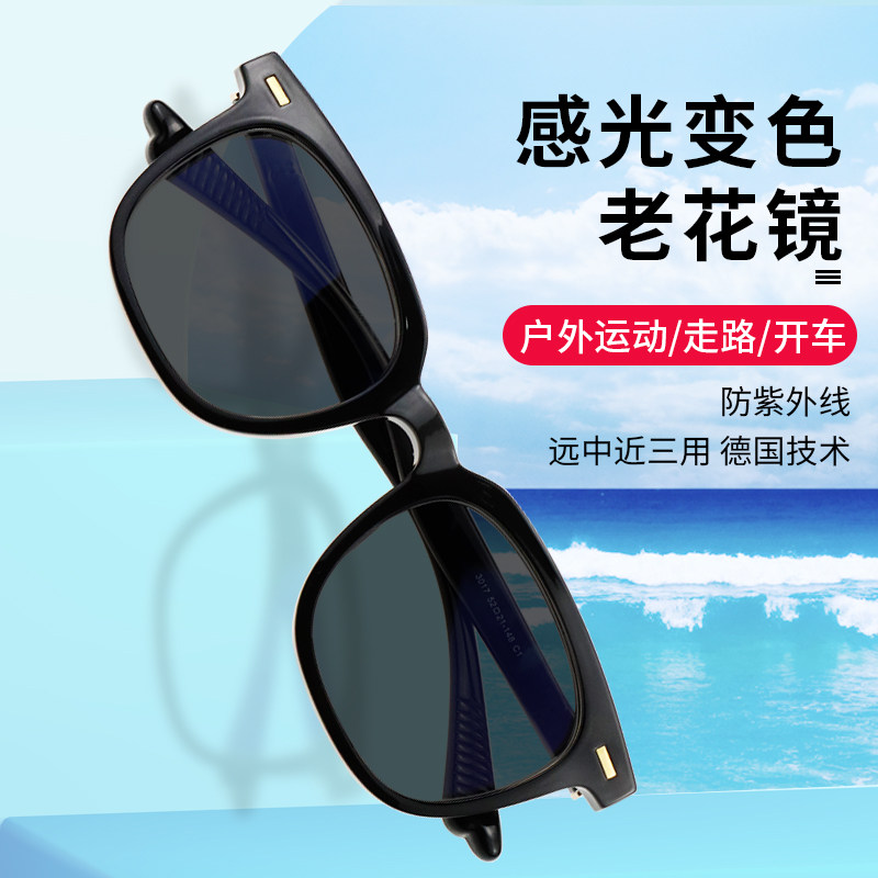 新款变色老花镜看远看近能开车墨镜 越年轻老花镜