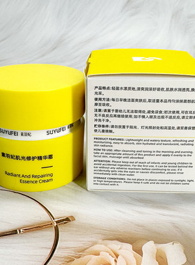 SUYUFEI素羽妃肌光修护精华霜修复亮肤保湿舒缓修护霜温和面霜
