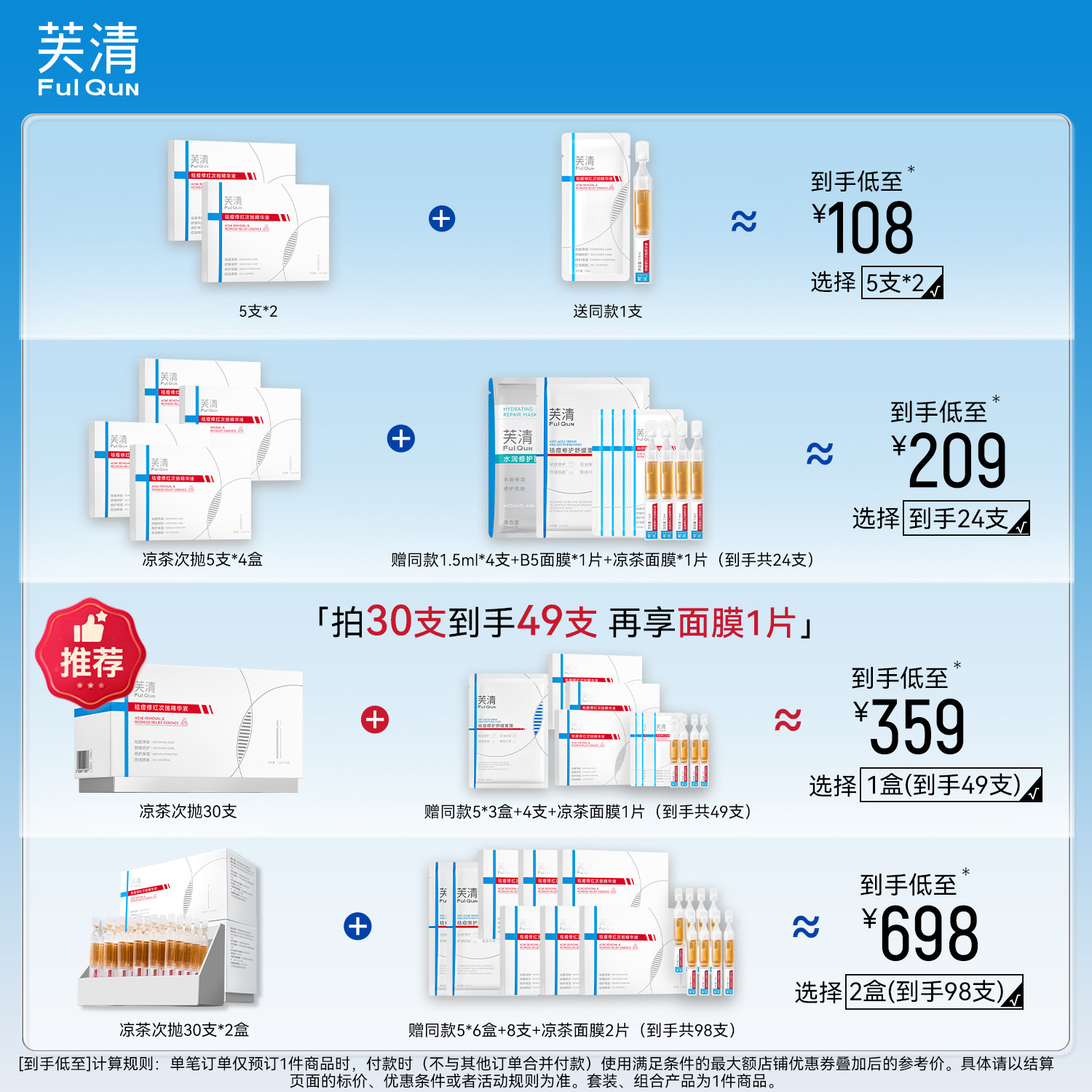 芙清凉茶次抛精华液快速祛痘修红控油舒缓敏肌泛红淡化痘印旗舰店