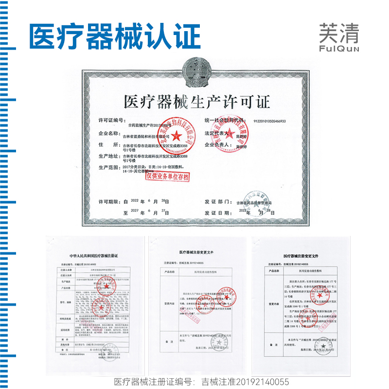 芙清白膜医用敷料医美修复痘痘肌术后保湿祛痘粉刺械冷敷贴非面膜 - 图3